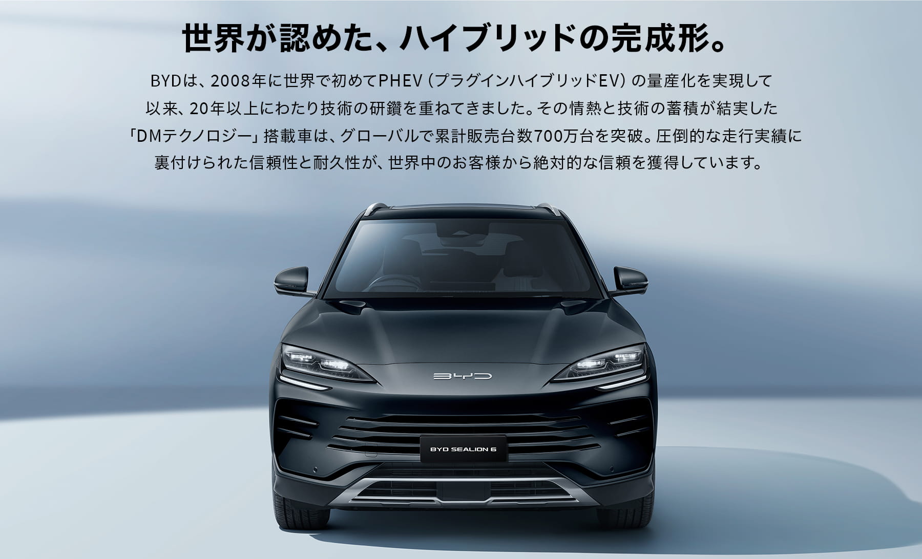 世界が認めた、ハイブリッドの完成形。