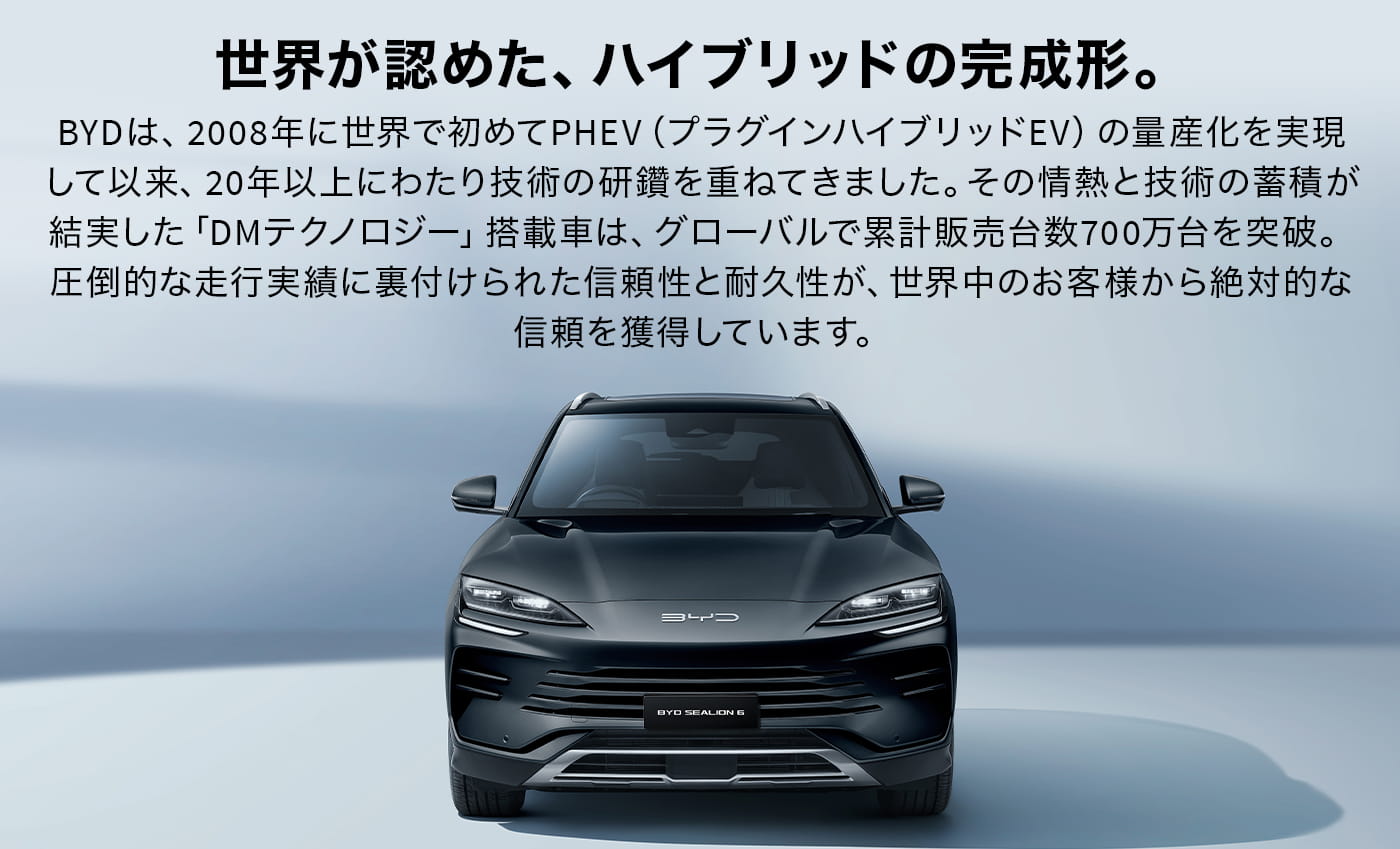 世界が認めた、ハイブリッドの完成形。